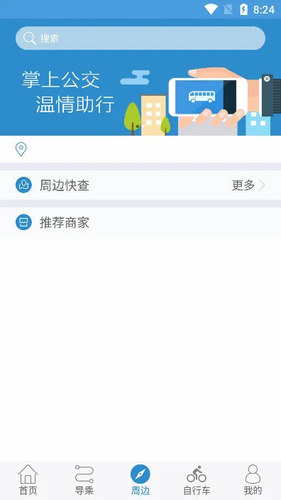 ˮ��ͨe��(��������ƽ̨)v2.0.3 ��׿���ͼ