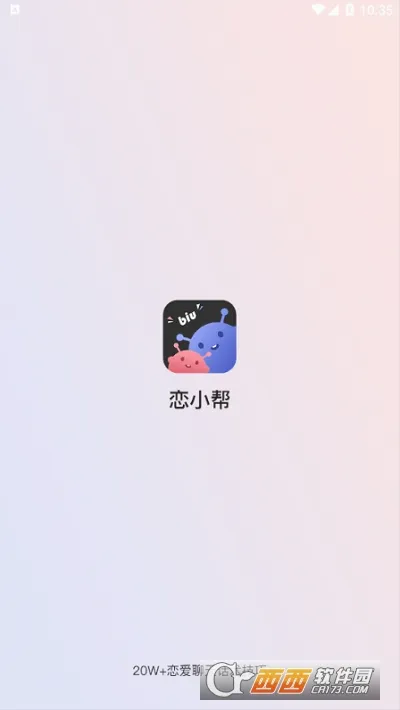 ��С��2026�ٷ����°汾v2.2.2 �ֻ����ͼ