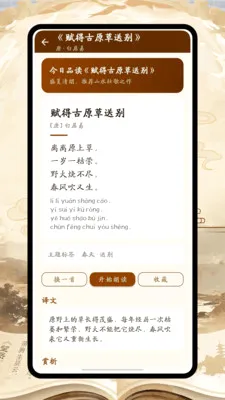 ʫ�豾�±�(ʫ��ѧϰ����)v1.0.0 ��׿���ͼ