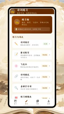 ʫ�豾�±�(ʫ��ѧϰ����)v1.0.0 ��׿���ͼ