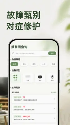 ���������յ�ң����(�յ�����ң����)v1.0.1 �ٷ������ͼ