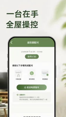 ���������յ�ң����(�յ�����ң����)v1.0.1 �ٷ������ͼ