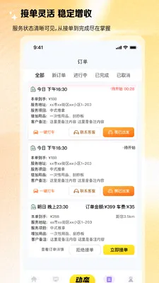 ��Լ��ʦ��2026�ٷ����°汾v1.0.5 �ֻ����ͼ