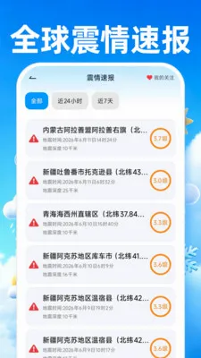׼����������2026�ٷ����°汾v1.0.0 �ֻ����ͼ