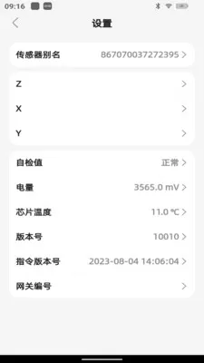 ��۲�(�豸�������ƽ̨)v3.3.1 ��Ѱ��ͼ