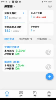 ��۲�(�豸�������ƽ̨)v3.3.1 ��Ѱ��ͼ