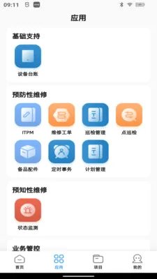 ��۲�(�豸�������ƽ̨)v3.3.1 ��Ѱ��ͼ