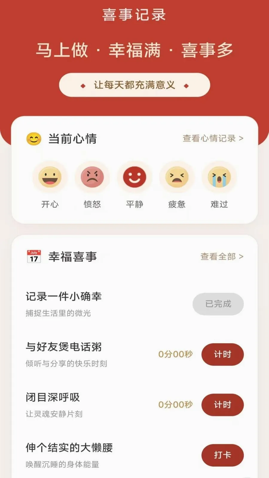 �ɸ���ϲ��(�����������Ӧ��)v3.4.6.2 �ٷ������ͼ