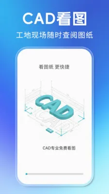 CADרҵ��ѿ�ͼ2026�ٷ����°汾v1.0.1 ��׿���ͼ