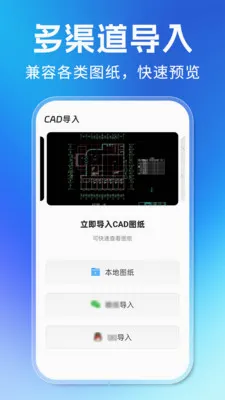 CADרҵ��ѿ�ͼ2026�ٷ����°汾v1.0.1 ��׿���ͼ