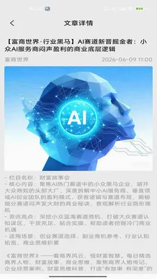 ��������(��ҵ��Ѷƽ̨)v2.0 ��׿���ͼ