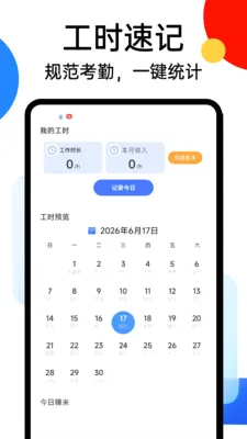 SafeX���ְ�׿���ֻ���v1.0.4 ��׿���ͼ