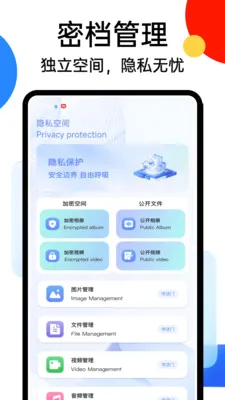 SafeX���ְ�׿���ֻ���v1.0.4 ��׿���ͼ