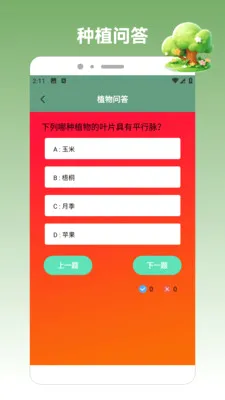 ����СũԺ(ũԺ��ֲ������)v1.4 �ٷ������ͼ