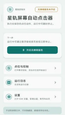 �ǹ���Ļ�Զ������(����������������)v2.6.167.1 �ֻ����ͼ