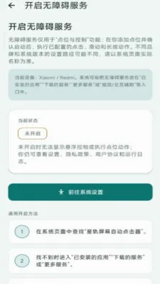�ǹ���Ļ�Զ������(����������������)v2.6.167.1 �ֻ����ͼ