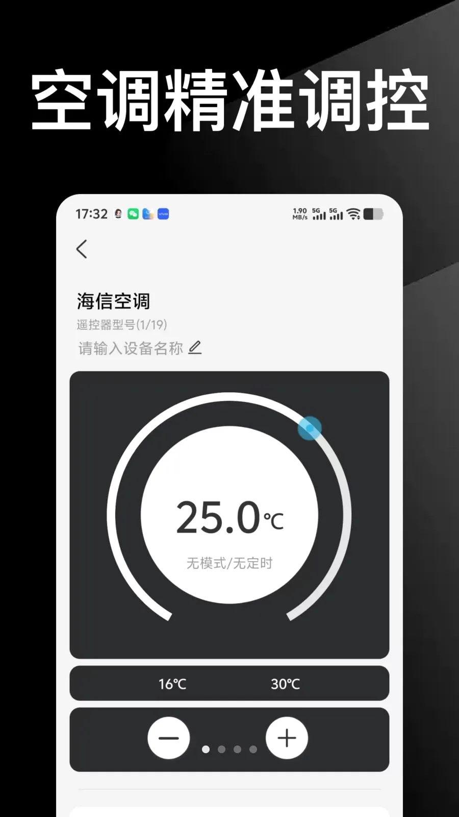 ������Ѱ��ֻ�ң������(�ֻ�ң�����ֹ���)v1.0.0 ��Ѱ��ͼ