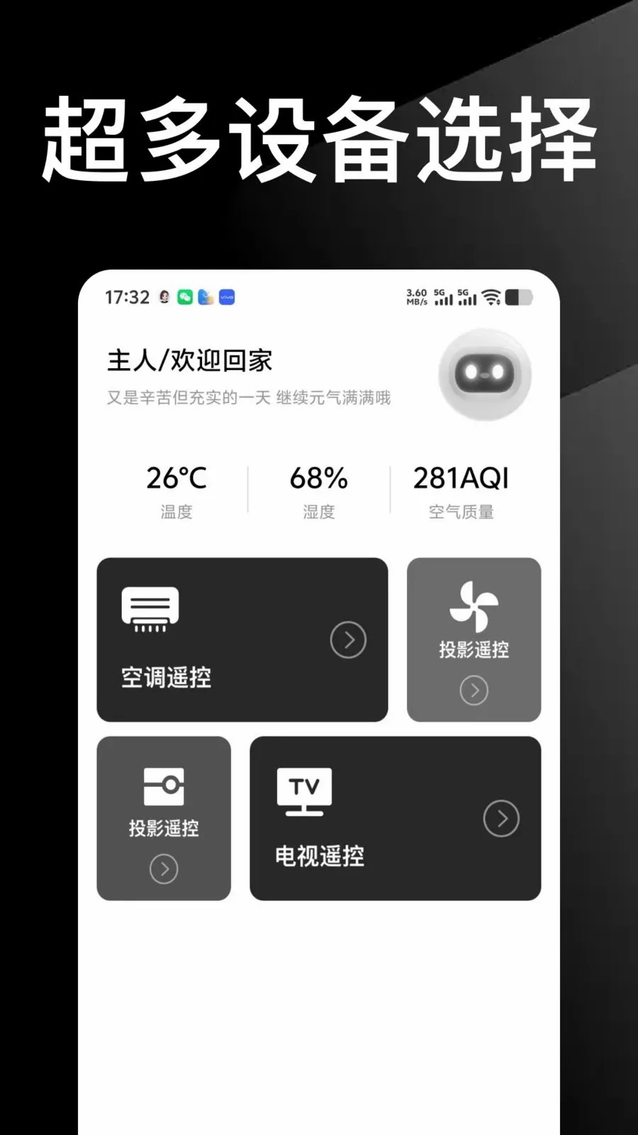 ������Ѱ��ֻ�ң������(�ֻ�ң�����ֹ���)v1.0.0 ��Ѱ��ͼ