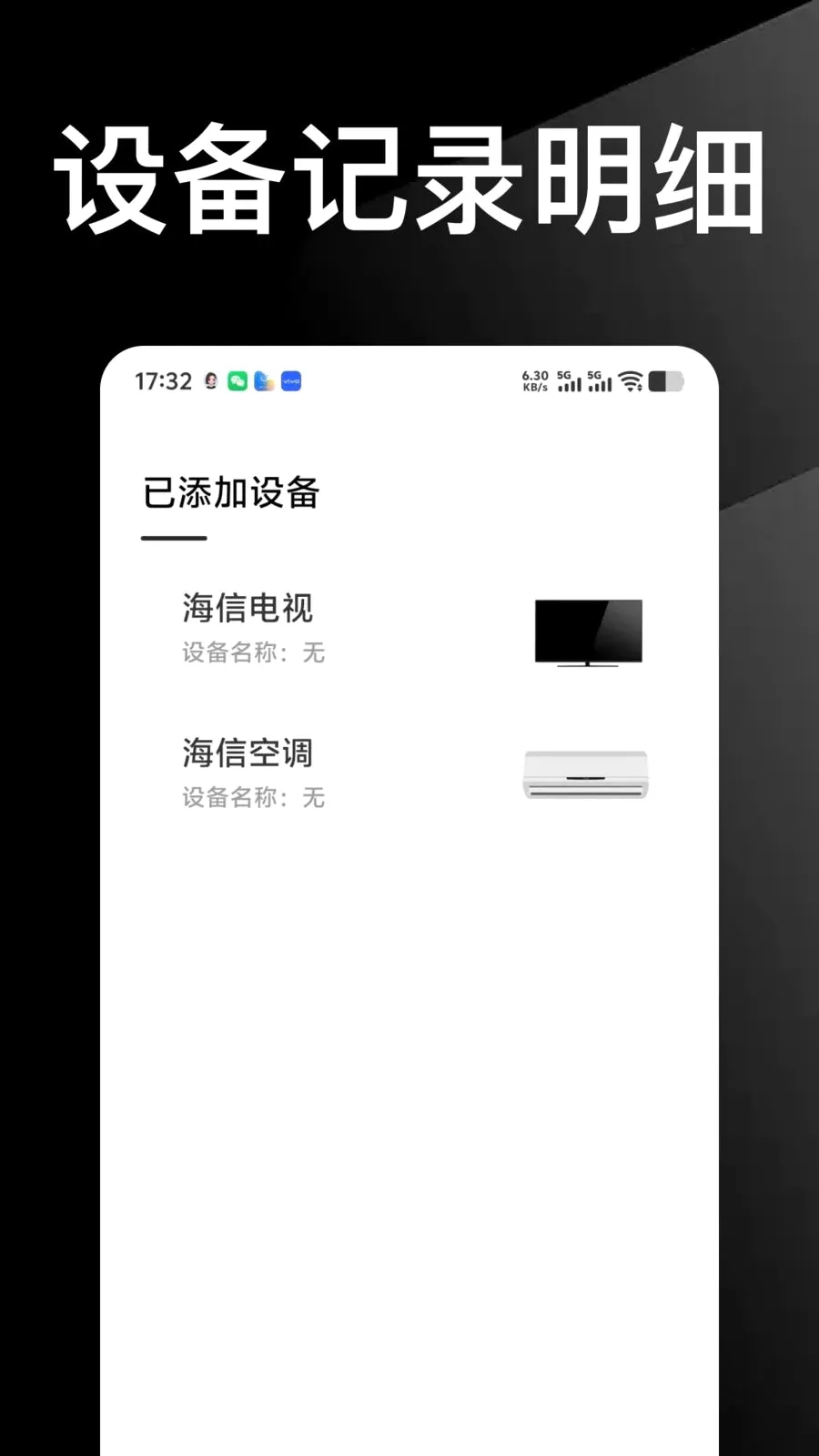 ������Ѱ��ֻ�ң������(�ֻ�ң�����ֹ���)v1.0.0 ��Ѱ��ͼ