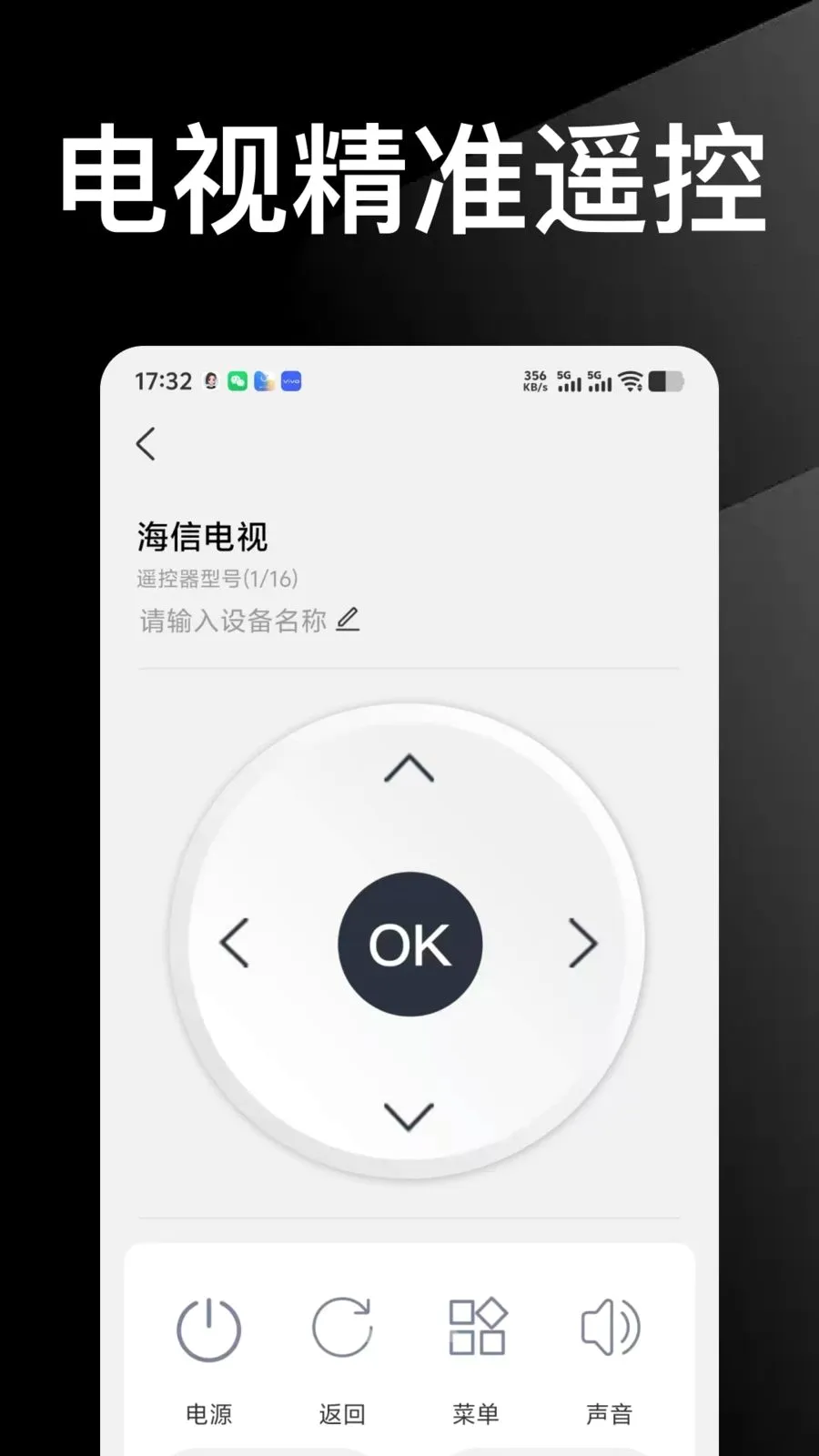 ������Ѱ��ֻ�ң������(�ֻ�ң�����ֹ���)v1.0.0 ��Ѱ��ͼ
