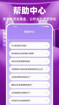 �ֻ����������ܼ�(������������)v1.0.0 ��׿���ͼ