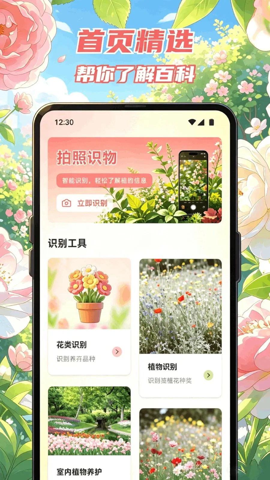 ������Է(����ʶ�𹤾�)v1.1 ��׿���ͼ