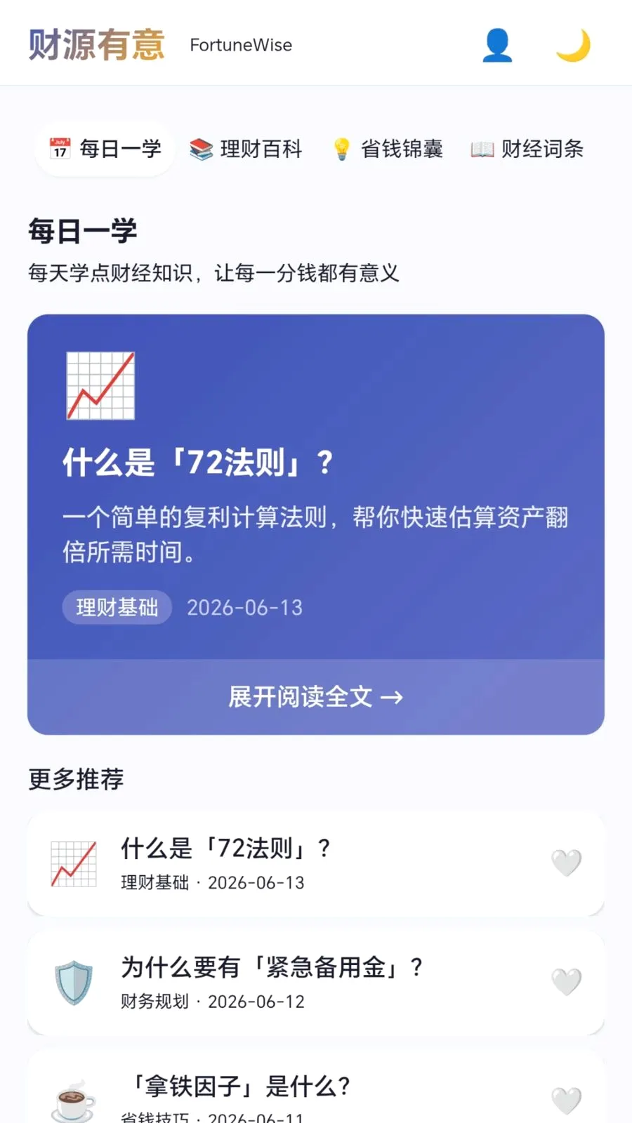 ��Դ���ⰲ׿���ֻ���v1.0.1.277151810 �ֻ����ͼ