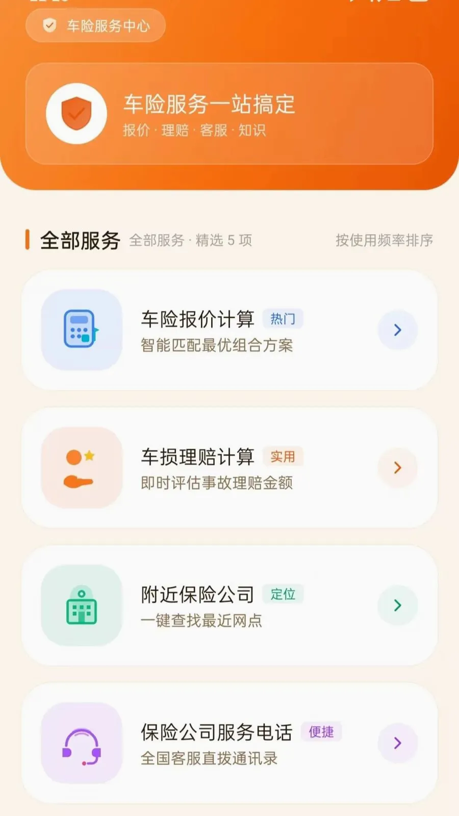 �����г����ְ�׿���ֻ���v5.0 �ٷ������ͼ