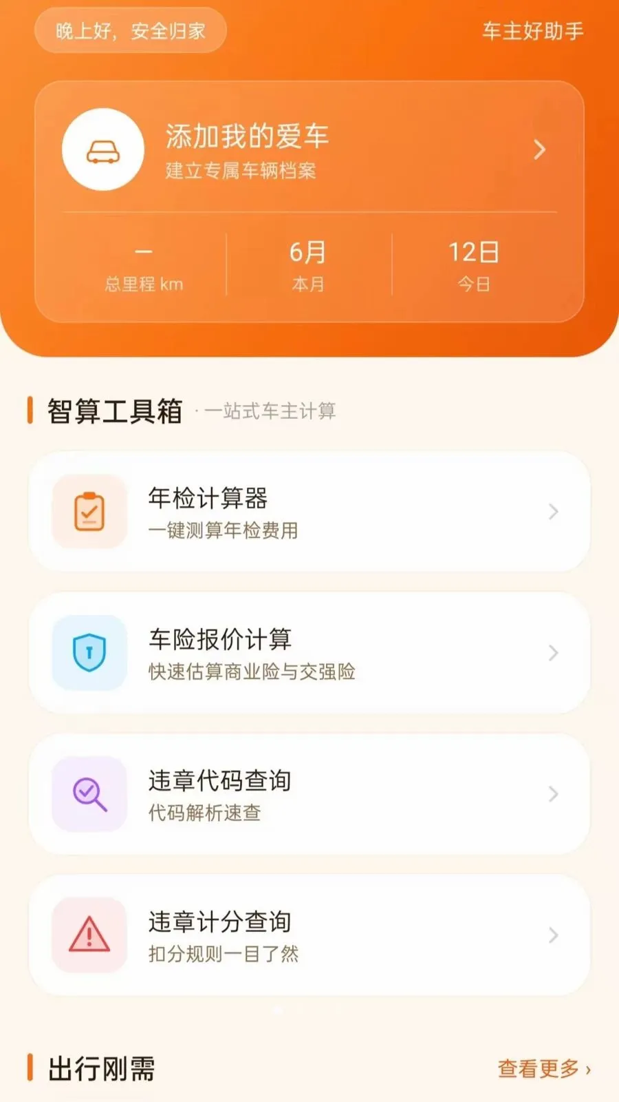 �����г����ְ�׿���ֻ���v5.0 �ٷ������ͼ
