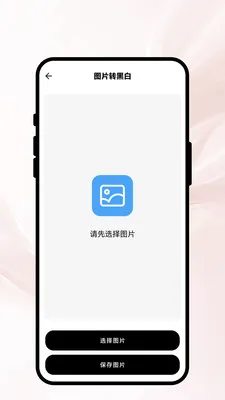 ���ʱ���(�滭ͼƬ����)v1.0.1 �ٷ������ͼ
