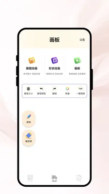 ���ʱ���(�滭ͼƬ����)v1.0.1 �ٷ������ͼ