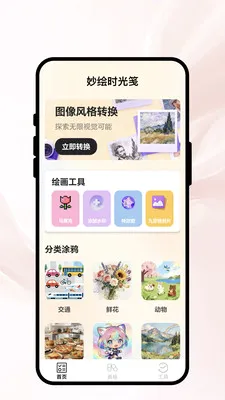 ���ʱ���(�滭ͼƬ����)v1.0.1 �ٷ������ͼ
