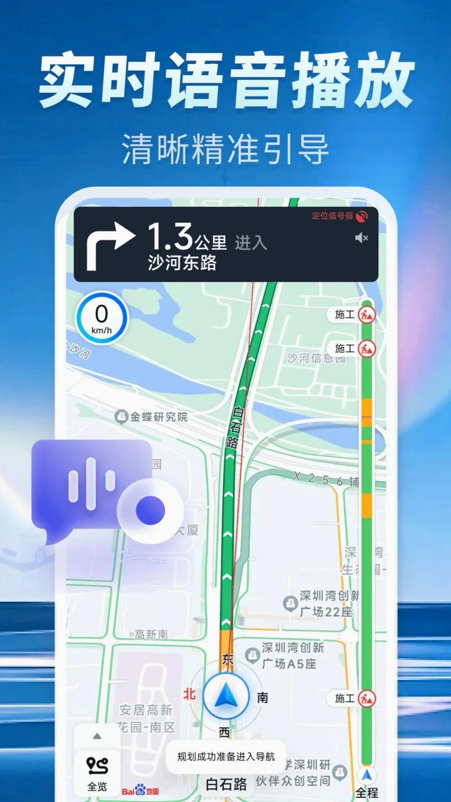��׼�ֻ�����(����·�ߵ���)v1.0.0 ��׿���ͼ