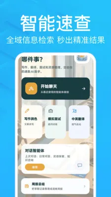 AIС������2026���°汾v1.0.0 ��׿���ͼ
