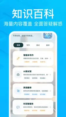 AIС������2026���°汾v1.0.0 ��׿���ͼ