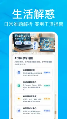 AIС������2026���°汾v1.0.0 ��׿���ͼ