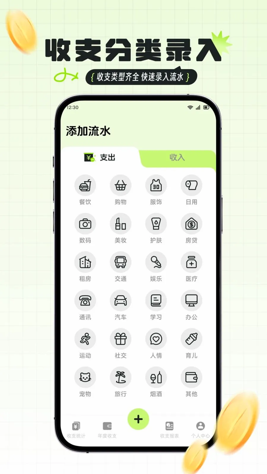 ������(��֧���˹���)v1.2 �ֻ����ͼ