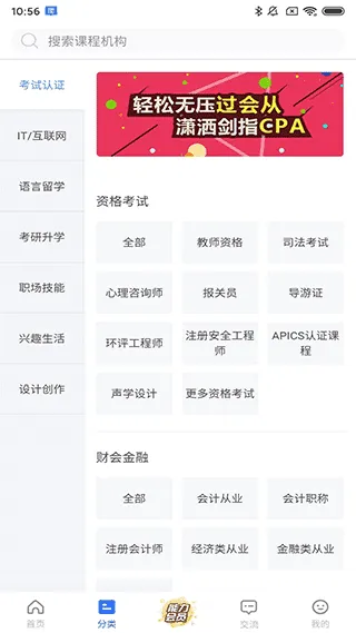 能力天空(在线教育平台) 能力天空(在线教育平台)