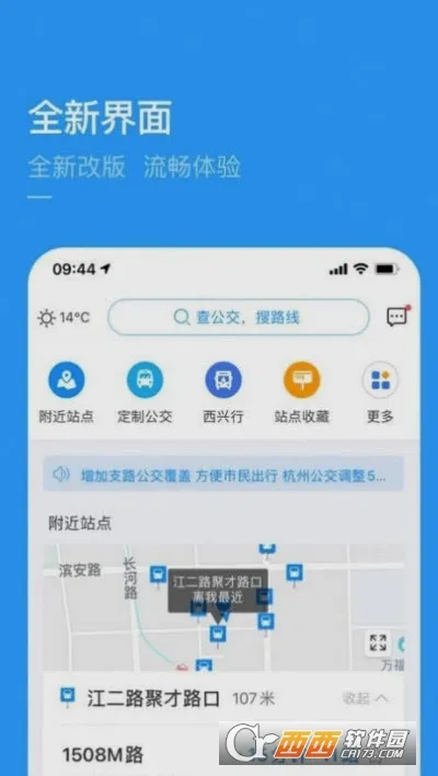 ���ݹ�����ͨ�����ֻ���v3.5.13 ��׿���ͼ