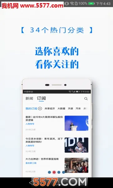 Ͷ�ʽ簲׿���ֻ���v4.2.64 �ٷ������ͼ