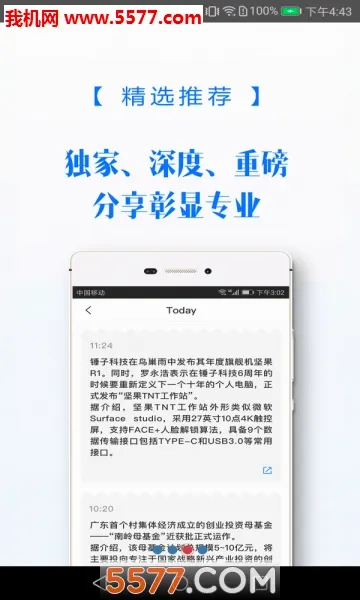 Ͷ�ʽ簲׿���ֻ���v4.2.64 �ٷ������ͼ