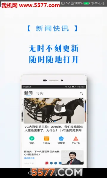 Ͷ�ʽ簲׿���ֻ���v4.2.64 �ٷ������ͼ