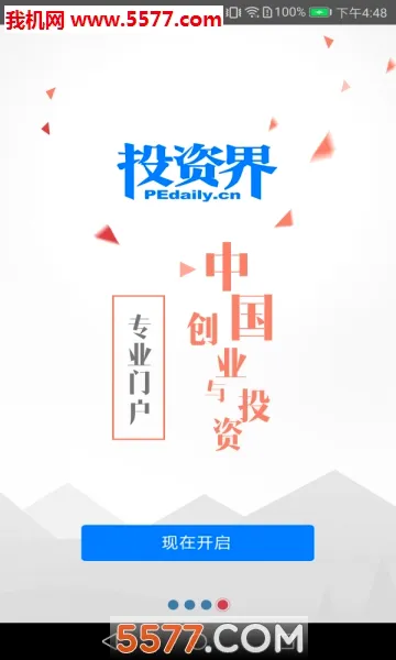 Ͷ�ʽ簲׿���ֻ���v4.2.64 �ٷ������ͼ