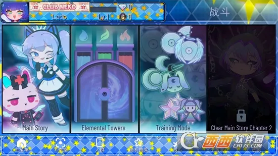 �Ӳ�֮��(����Ԫ��װ��Ϸ)v1.4.2 ��Ѱ��ͼ