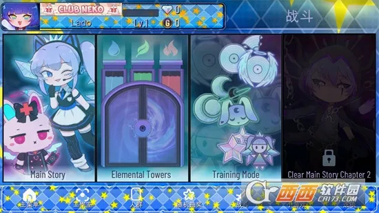 �Ӳ�֮��(����Ԫ��װ��Ϸ)v1.4.2 ��Ѱ��ͼ