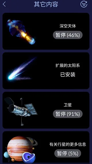 星空漫步2最新手机版 星空漫步2最新手机版