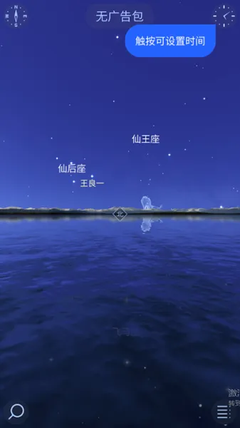 星空漫步2最新手机版 星空漫步2最新手机版