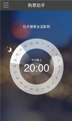 ������Ӱ(��ӰƱԤ������)v5.2.22 ��Ѱ��ͼ