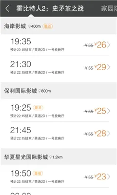 ������Ӱ(��ӰƱԤ������)v5.2.22 ��Ѱ��ͼ