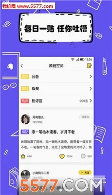 ȫ��дС˵(�ֻ�д��ƽ̨)v1.9.7 �ٷ������ͼ